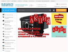 Tablet Screenshot of playauto.ru